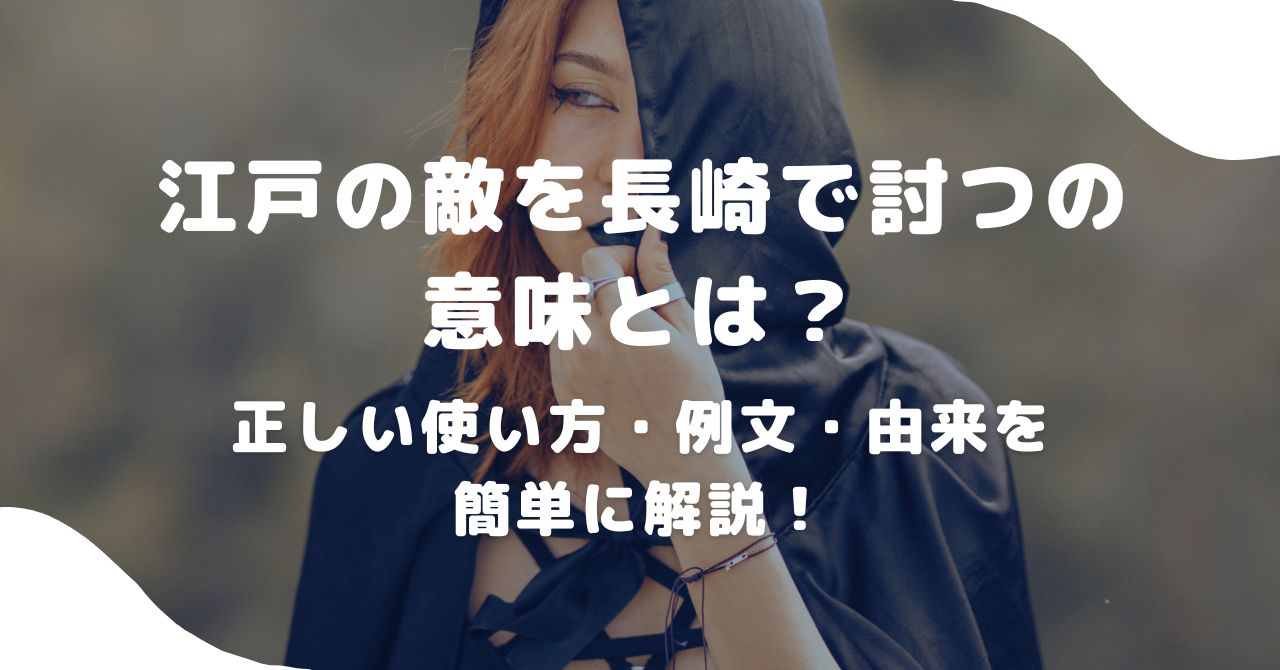 女性