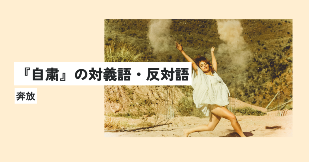 女性